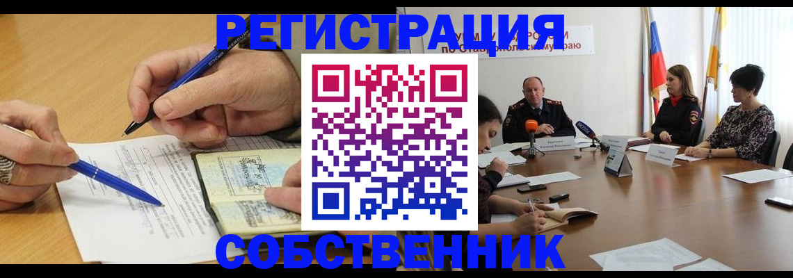 прописка для работы в Изобильном