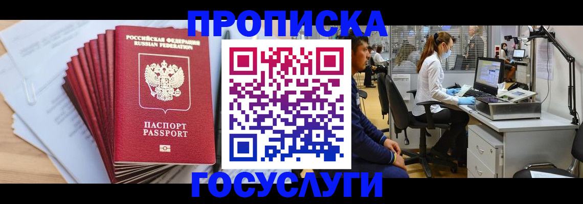 миграционный учет в Изобильном