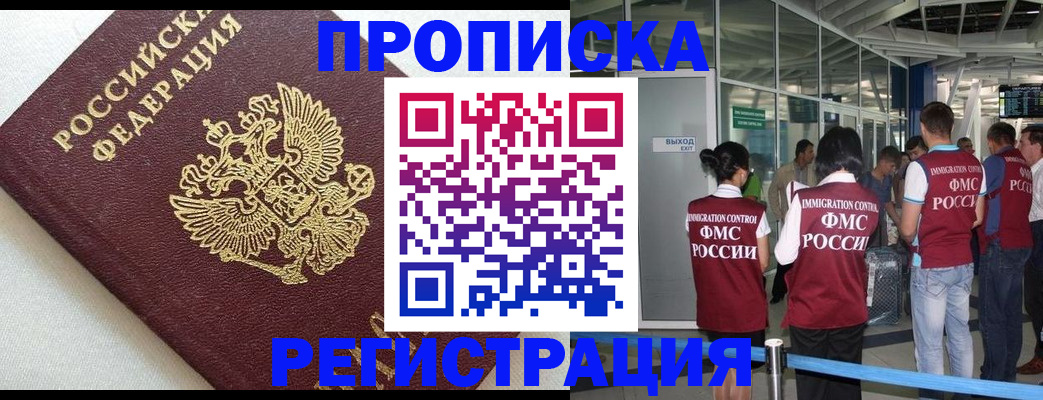 прописка ребенка в Изобильном