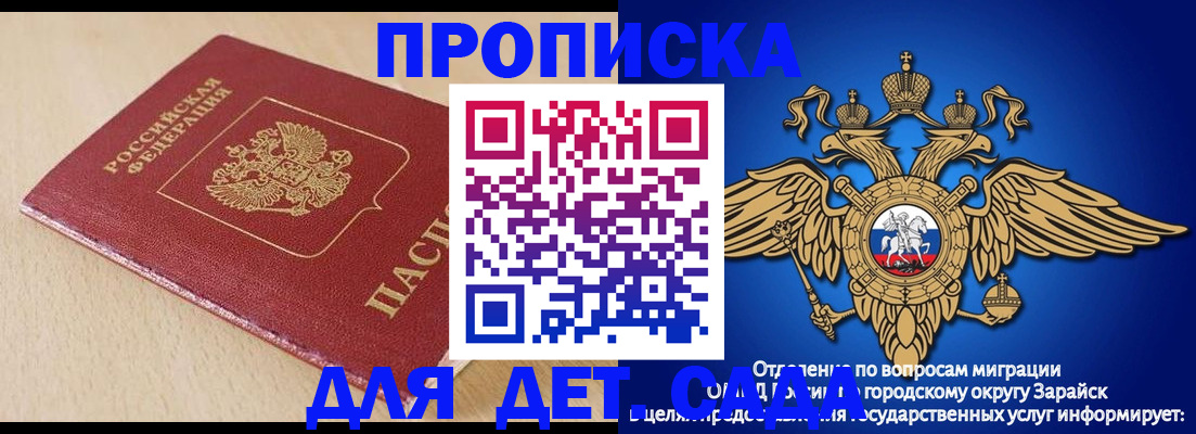 прописка гарантия в Изобильном