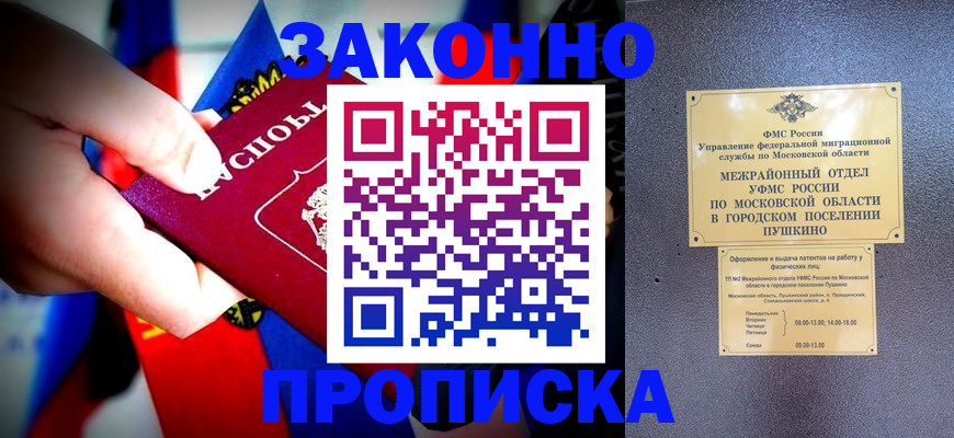 прописка для кредита в Изобильном