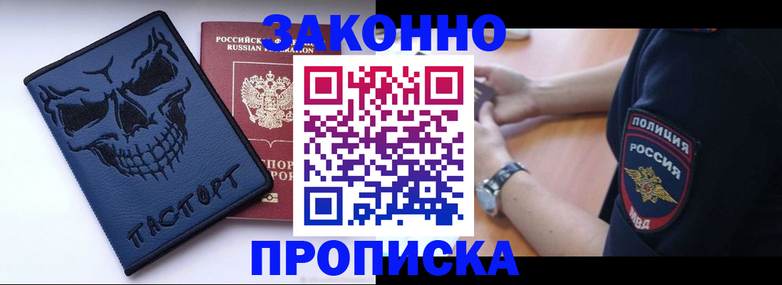 временная регистрация гарантия в Изобильном